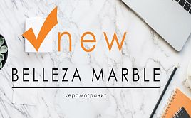 Оцените новинки от бренда Belleza Marble Индия