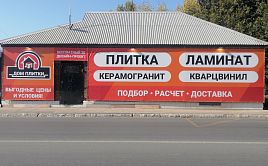 Открытие нового магазина г. Чапаевск